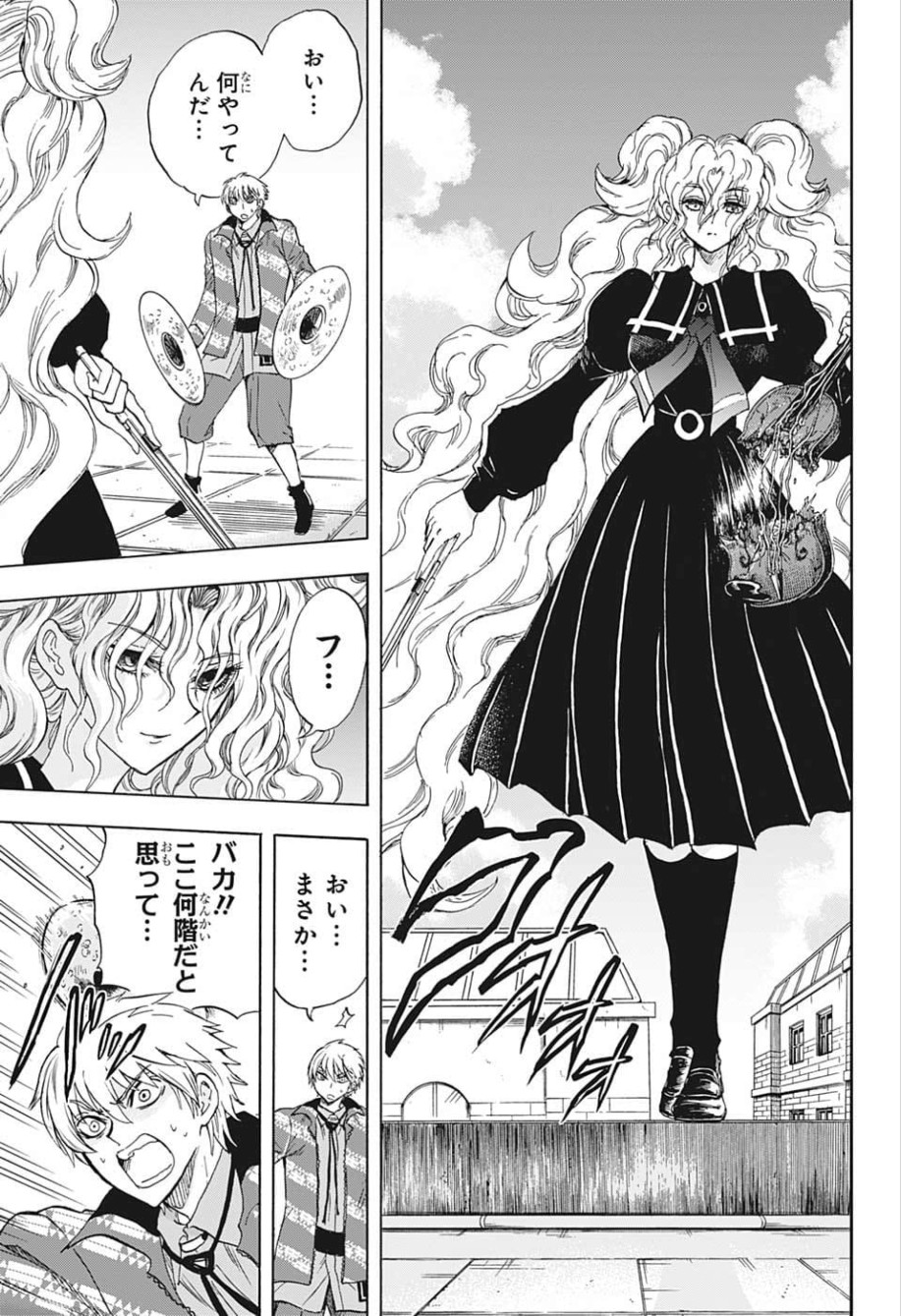 Kamio Yui wa Kami wo Yui - Chapter 24 - Page 5