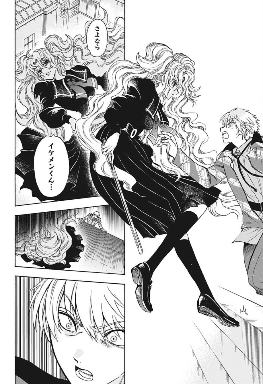 Kamio Yui wa Kami wo Yui - Chapter 24 - Page 6