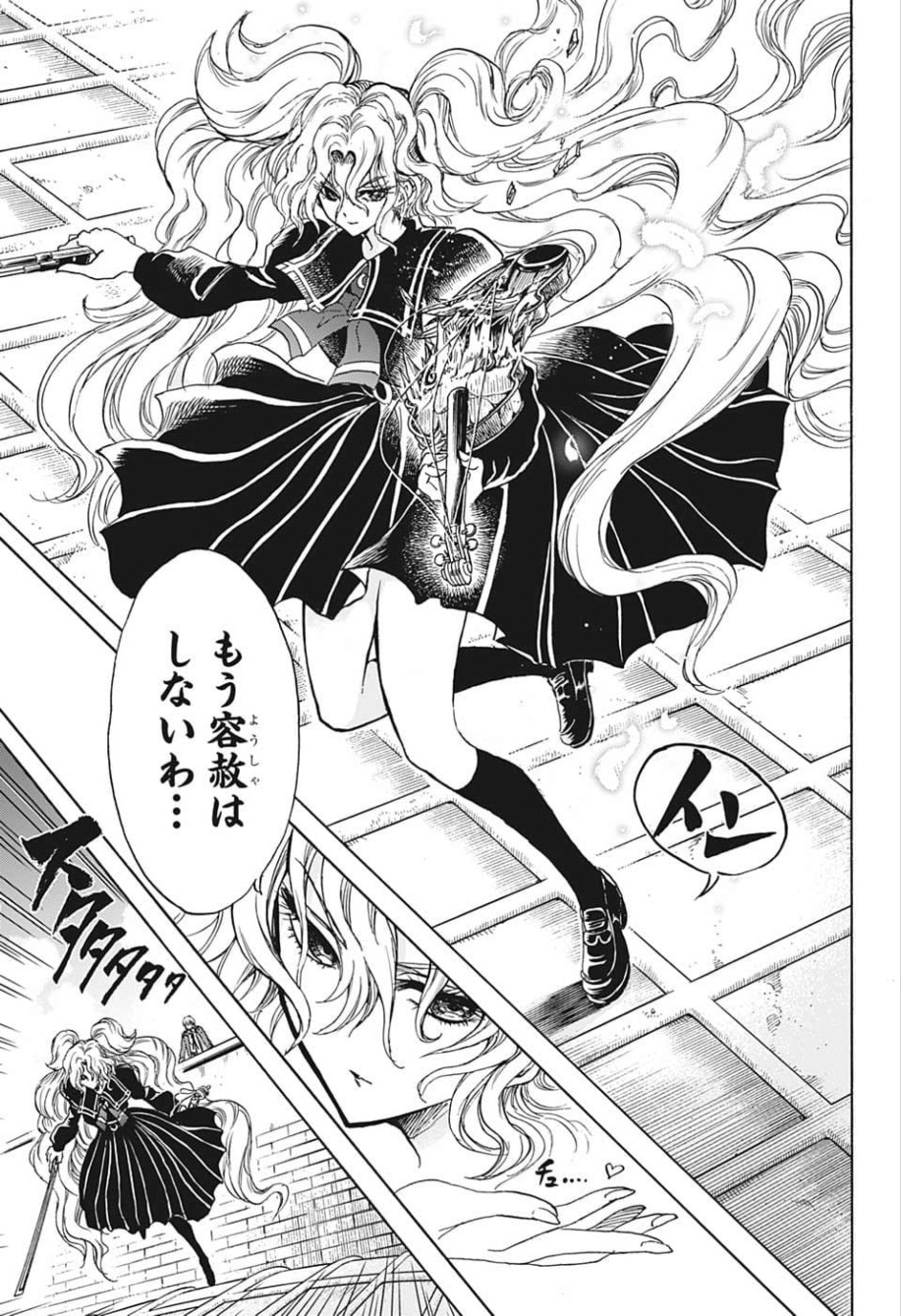 Kamio Yui wa Kami wo Yui - Chapter 24 - Page 7