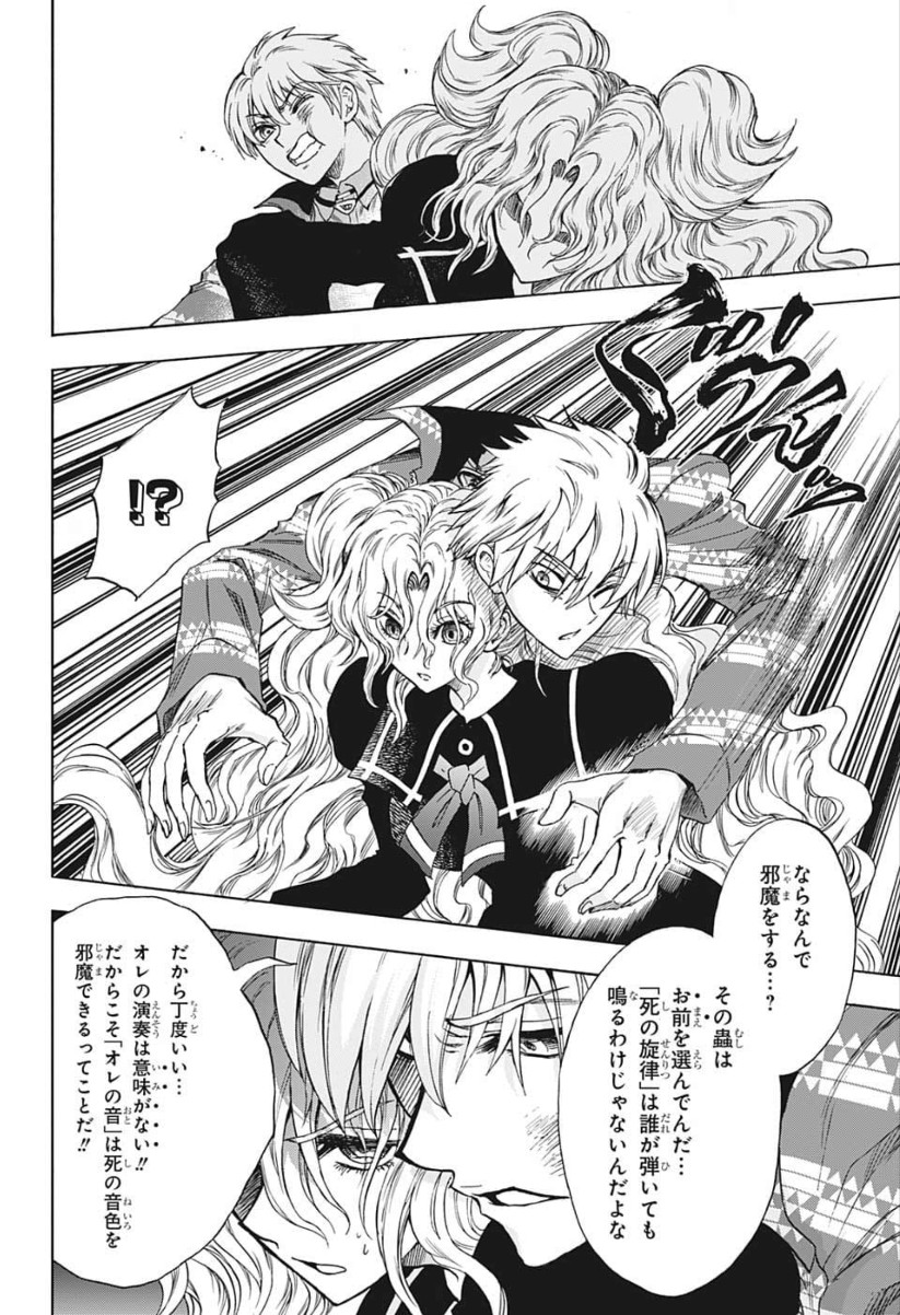 Kamio Yui wa Kami wo Yui - Chapter 25 - Page 10