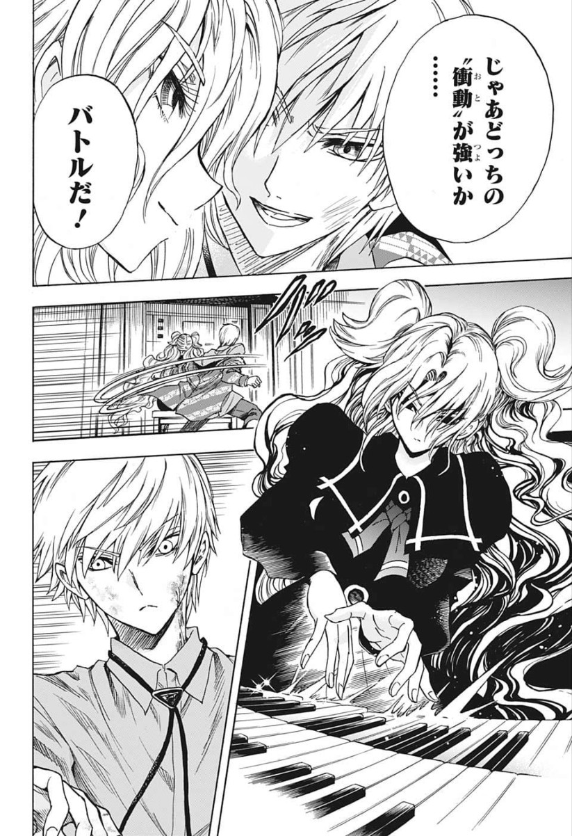 Kamio Yui wa Kami wo Yui - Chapter 25 - Page 12