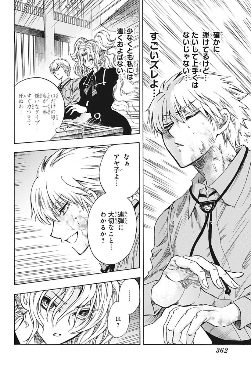 Kamio Yui wa Kami wo Yui - Chapter 25 - Page 14