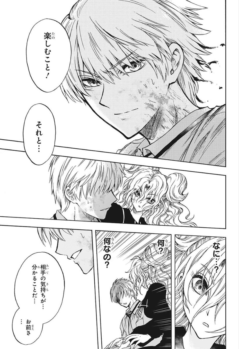 Kamio Yui wa Kami wo Yui - Chapter 25 - Page 15