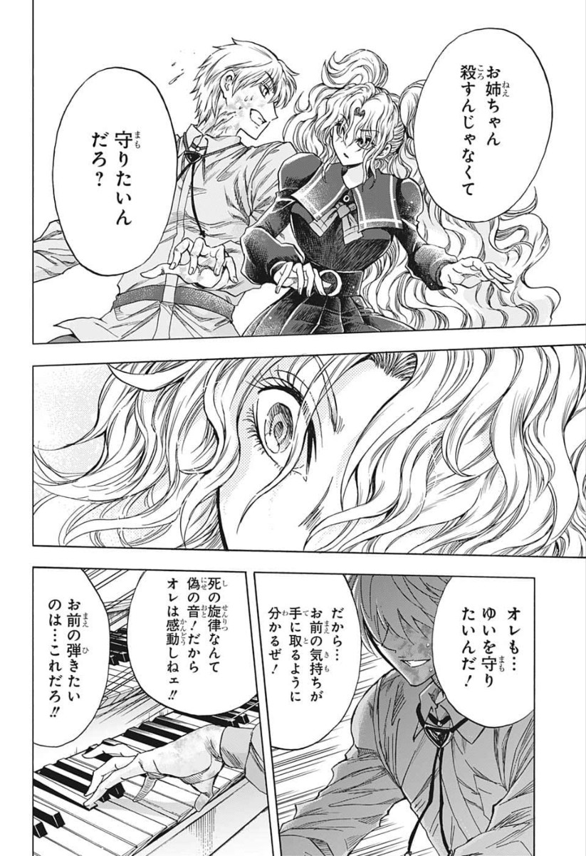 Kamio Yui wa Kami wo Yui - Chapter 25 - Page 16