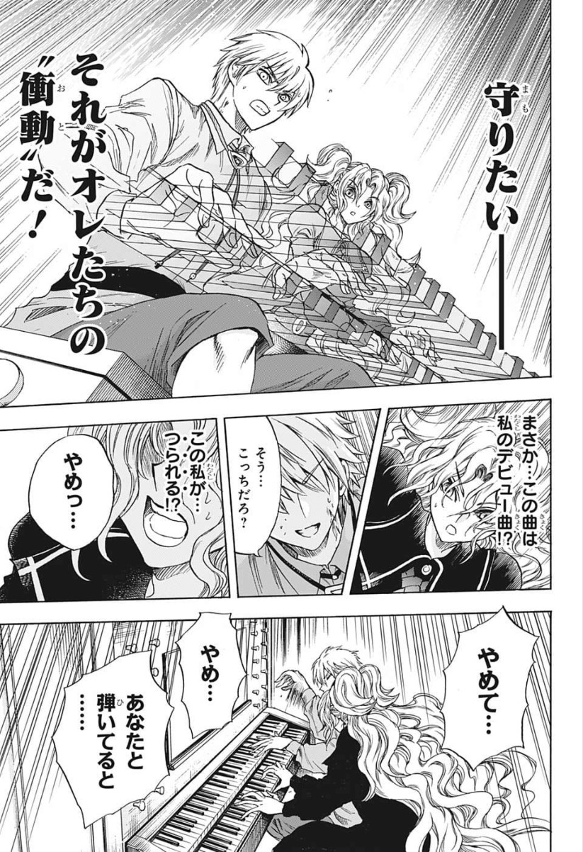 Kamio Yui wa Kami wo Yui - Chapter 25 - Page 17