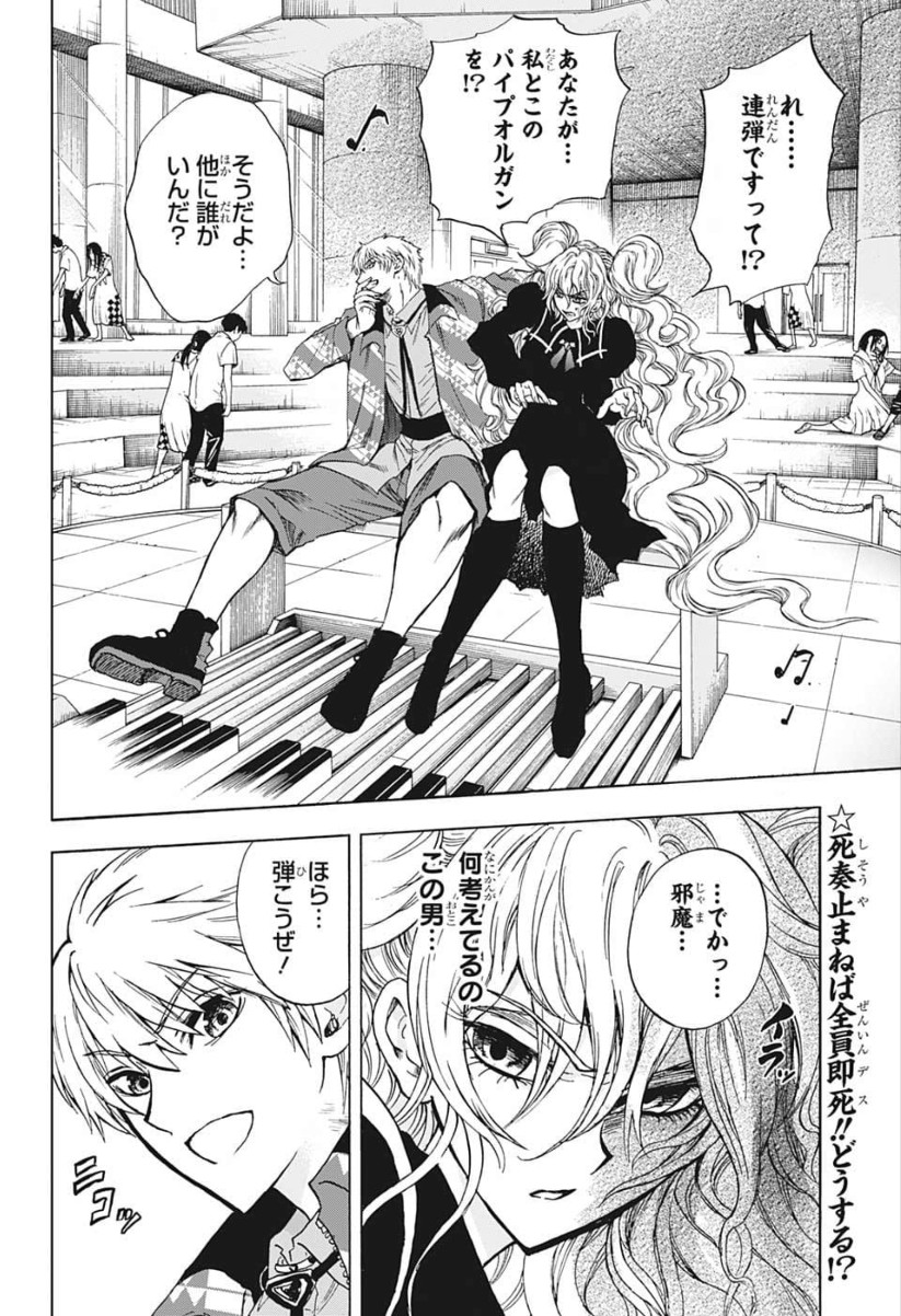 Kamio Yui wa Kami wo Yui - Chapter 25 - Page 2