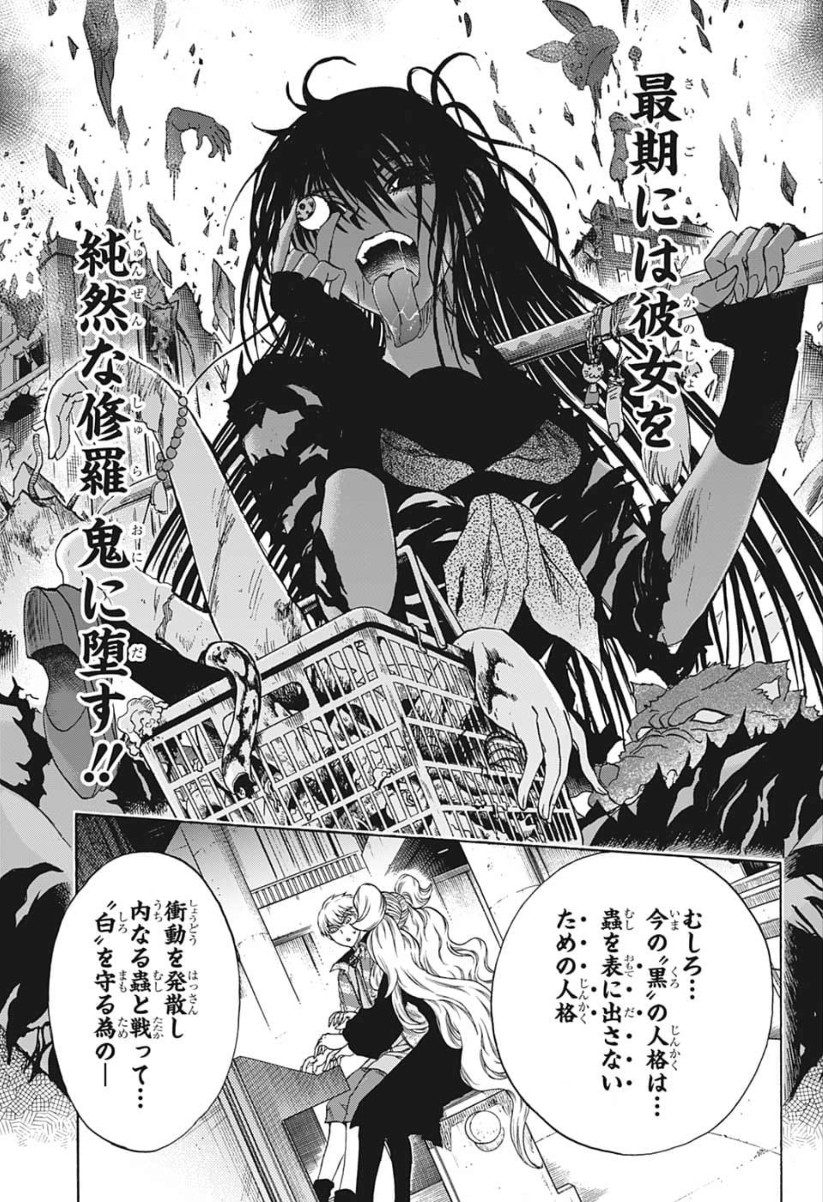 Kamio Yui wa Kami wo Yui - Chapter 25 - Page 7