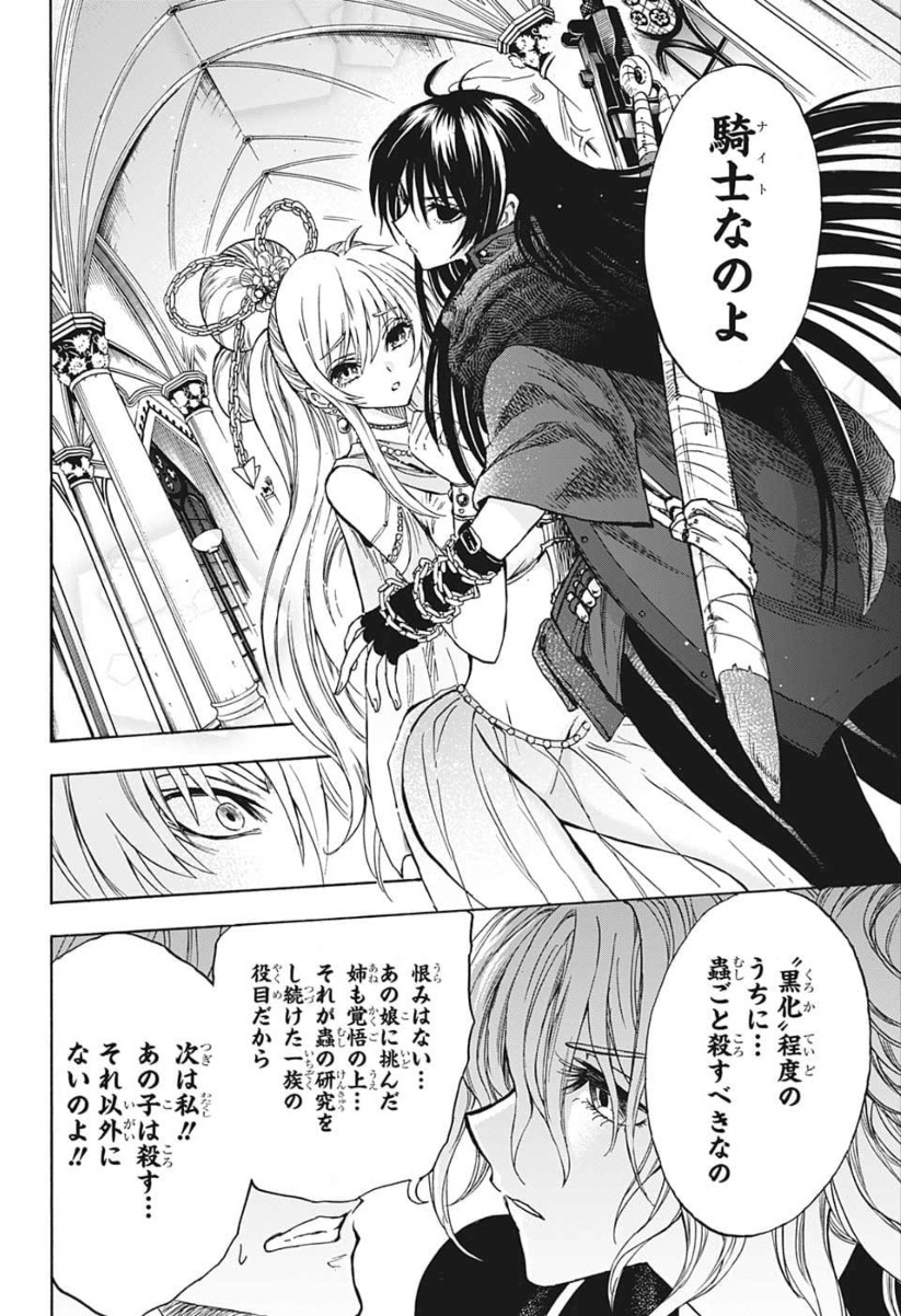 Kamio Yui wa Kami wo Yui - Chapter 25 - Page 8