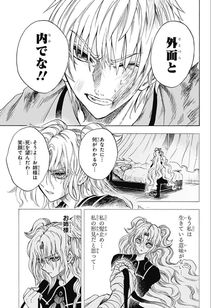 Kamio Yui wa Kami wo Yui - Chapter 26 - Page 11