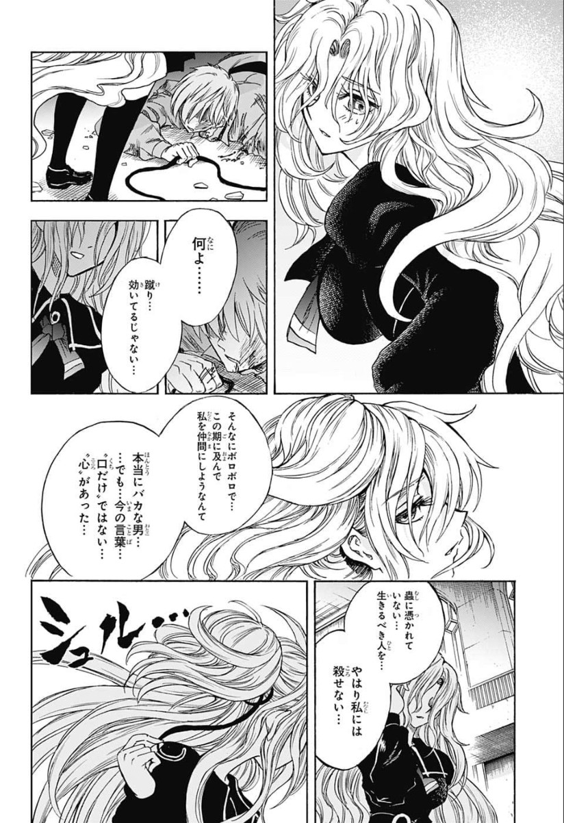 Kamio Yui wa Kami wo Yui - Chapter 26 - Page 18