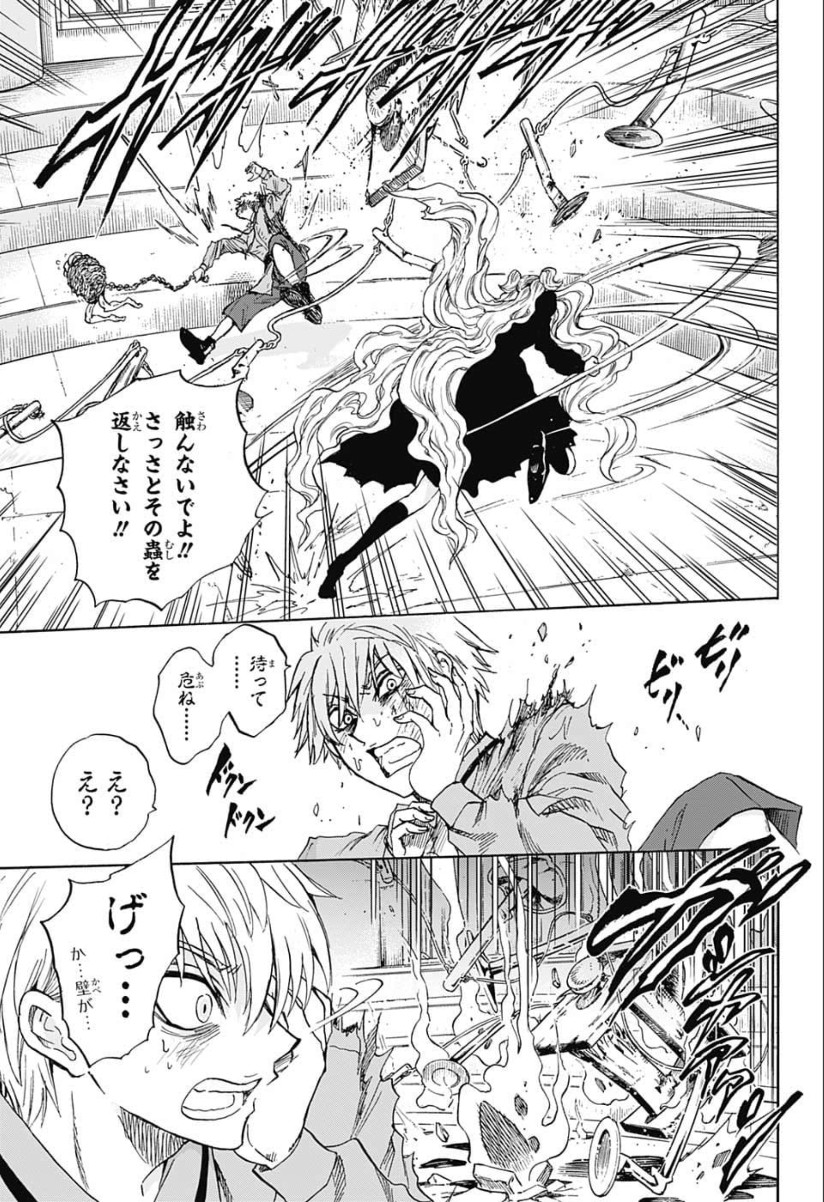 Kamio Yui wa Kami wo Yui - Chapter 26 - Page 3