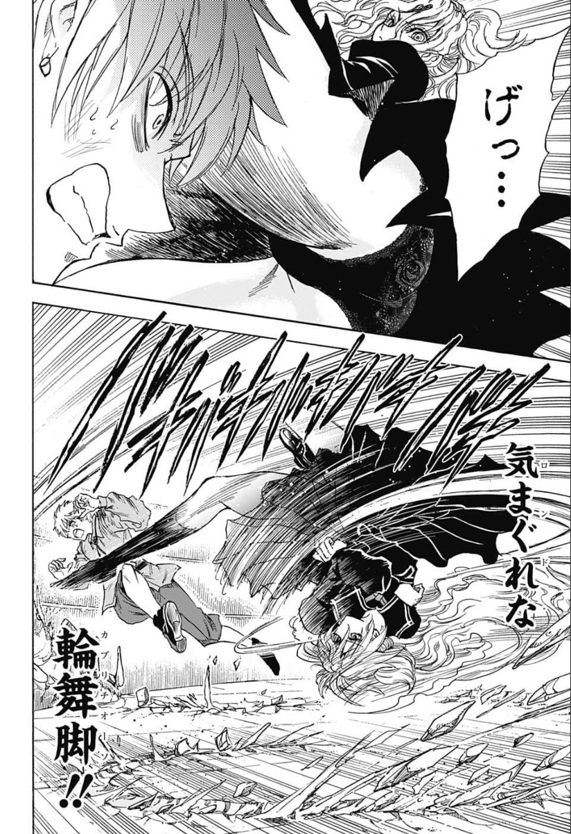 Kamio Yui wa Kami wo Yui - Chapter 26 - Page 6