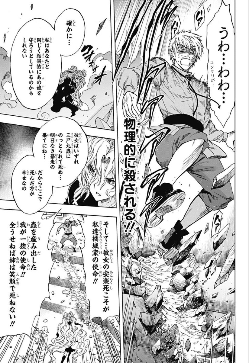 Kamio Yui wa Kami wo Yui - Chapter 26 - Page 7