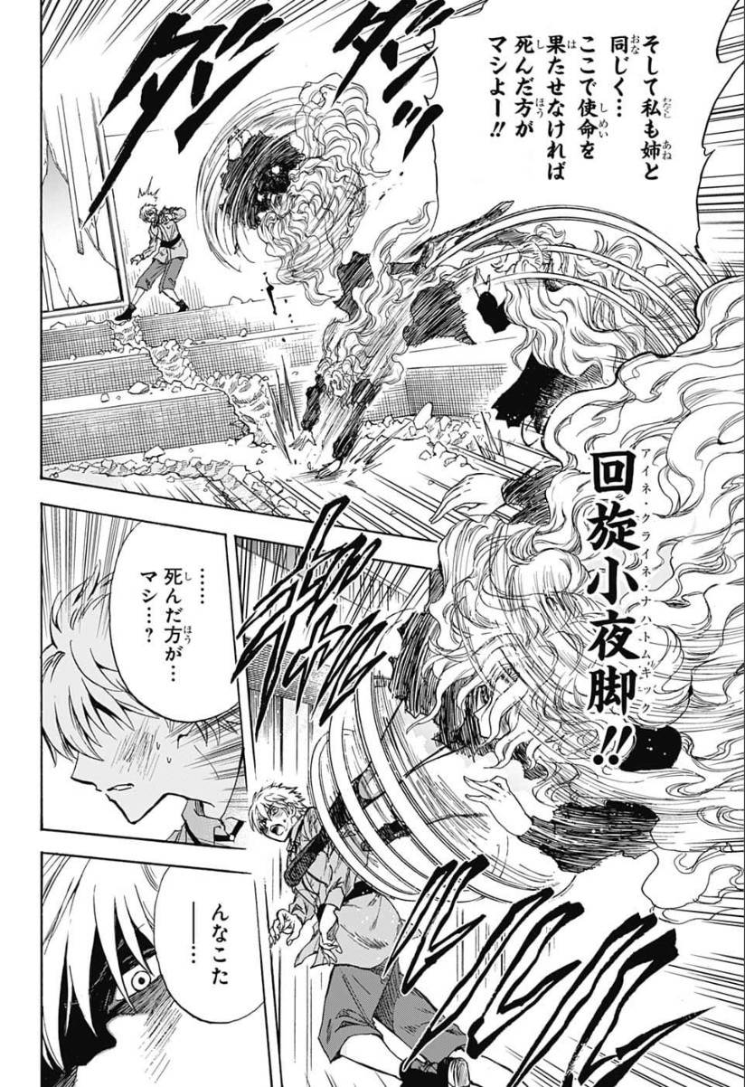 Kamio Yui wa Kami wo Yui - Chapter 26 - Page 8