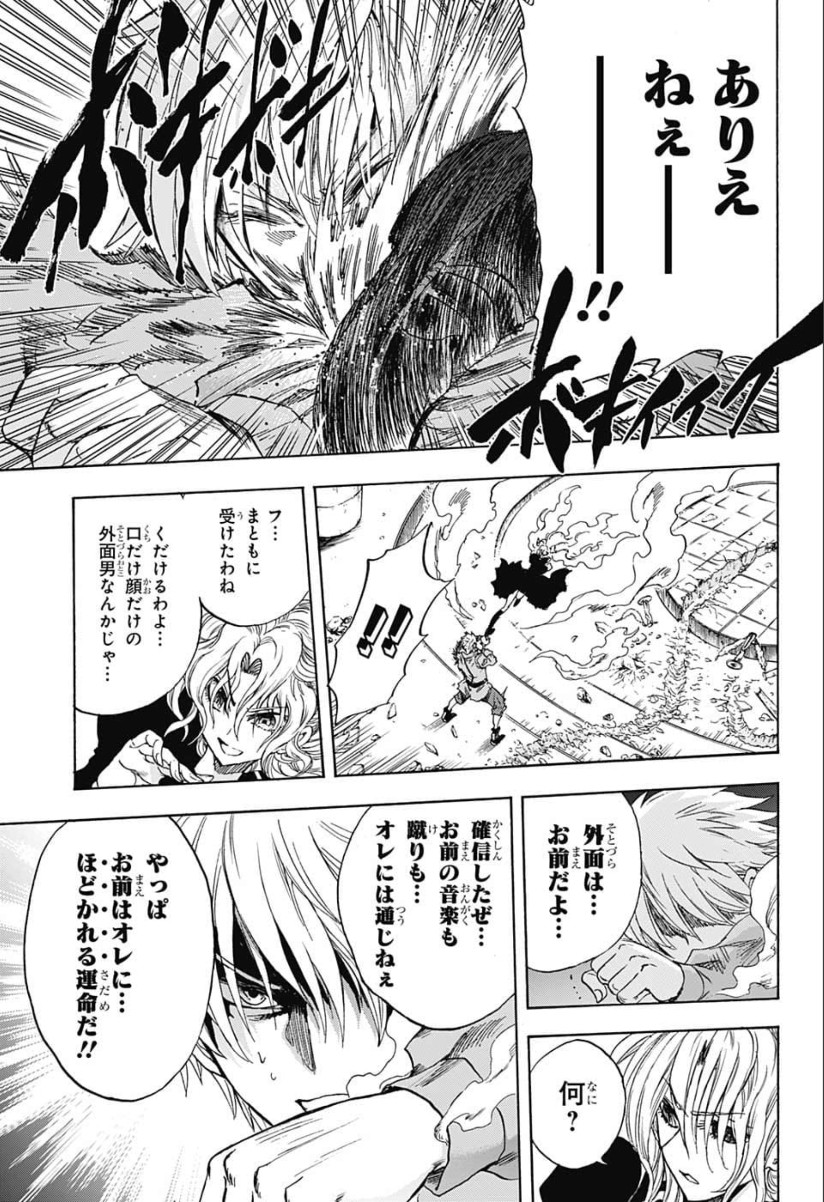 Kamio Yui wa Kami wo Yui - Chapter 26 - Page 9