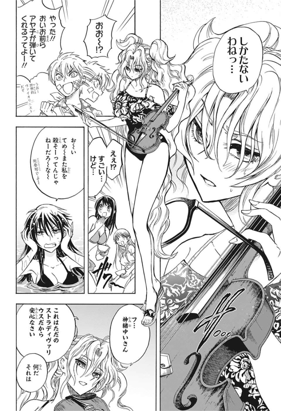 Kamio Yui wa Kami wo Yui - Chapter 27 - Page 10