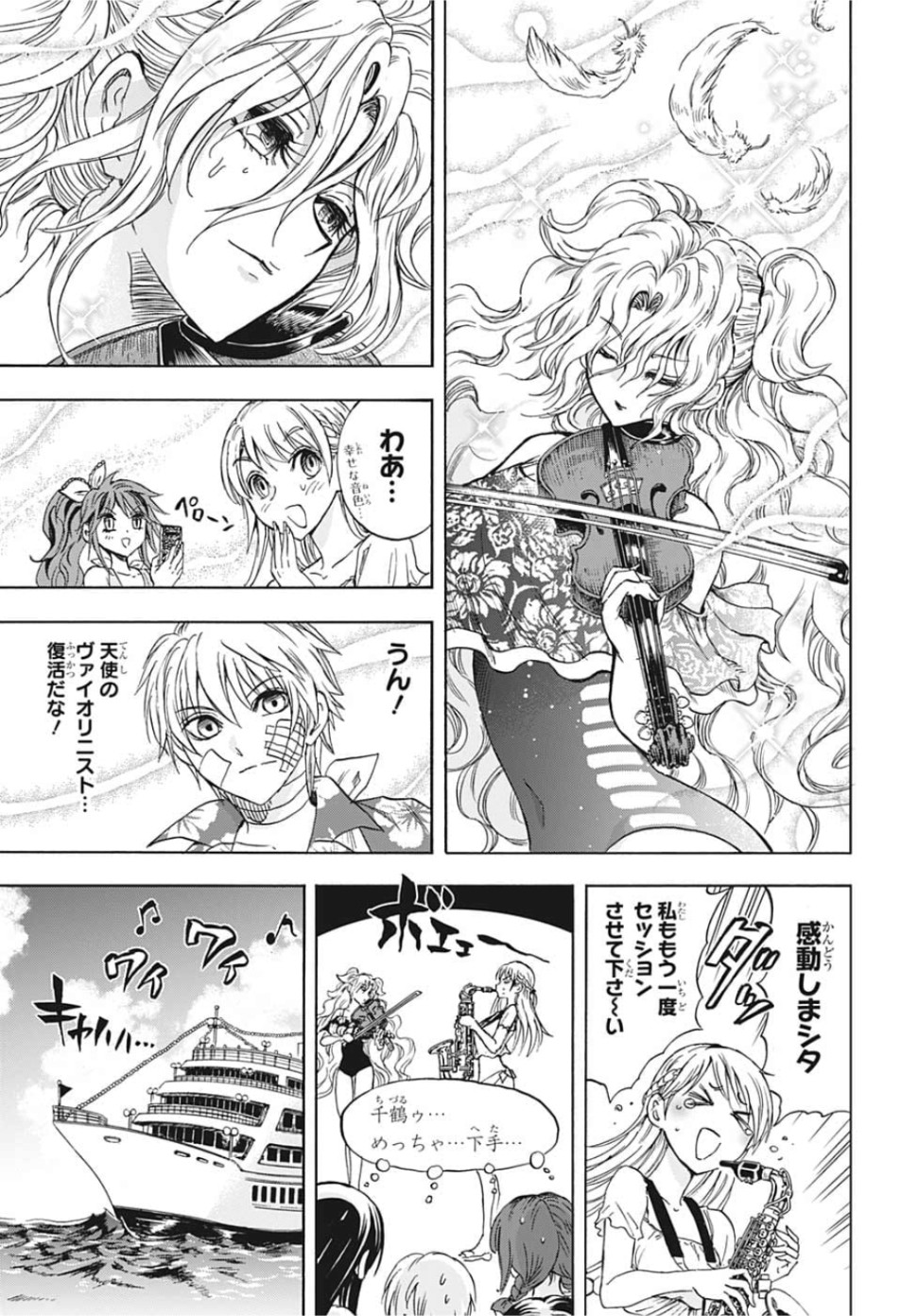 Kamio Yui wa Kami wo Yui - Chapter 27 - Page 11