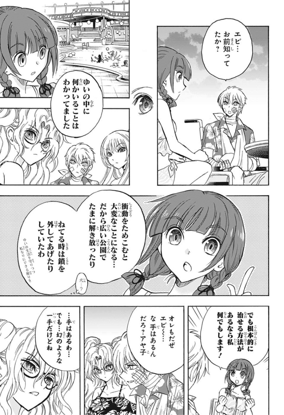 Kamio Yui wa Kami wo Yui - Chapter 27 - Page 13