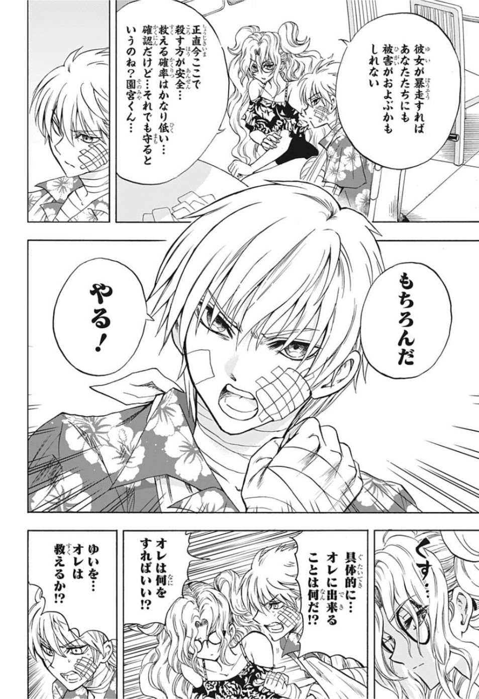 Kamio Yui wa Kami wo Yui - Chapter 27 - Page 14