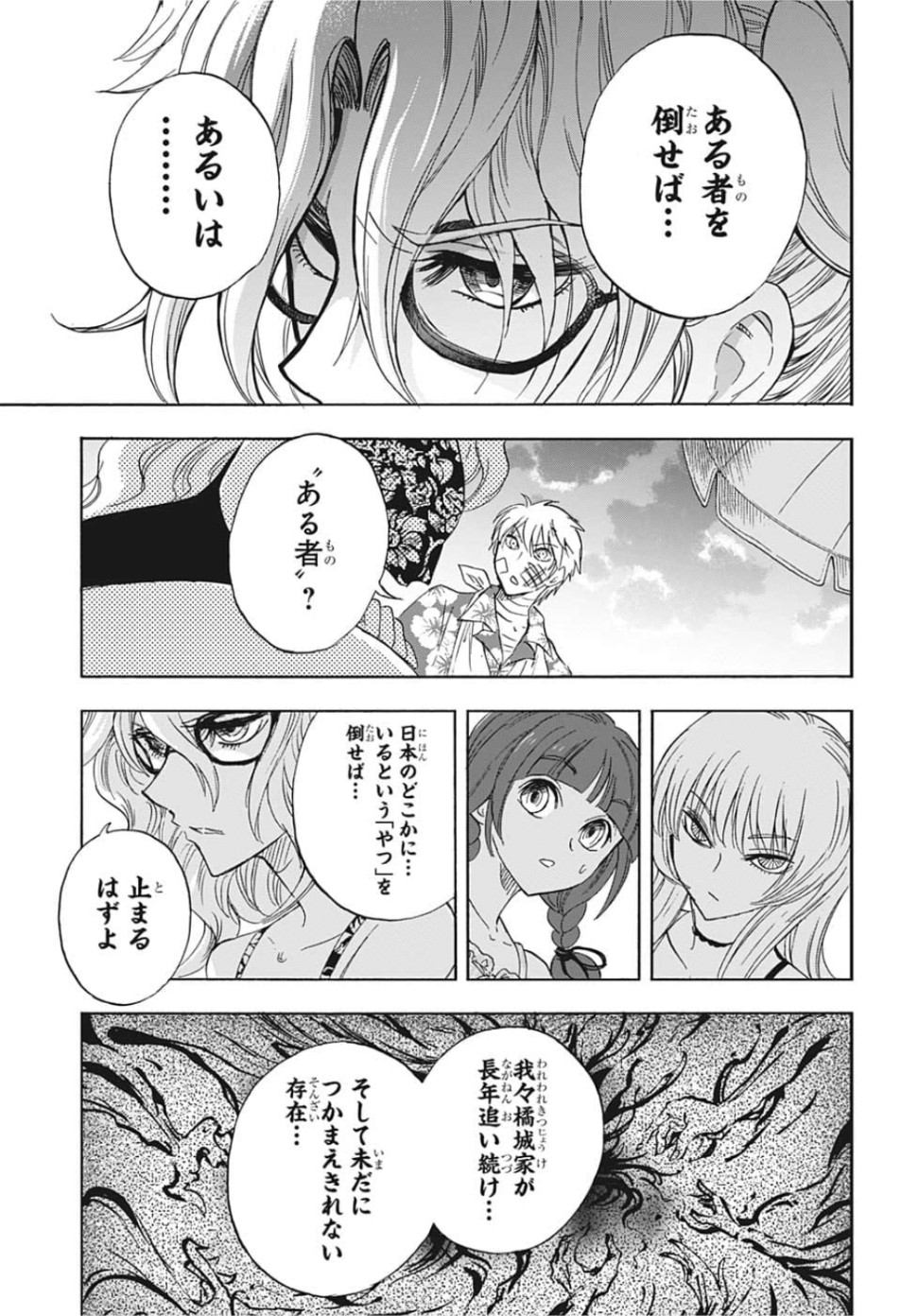 Kamio Yui wa Kami wo Yui - Chapter 27 - Page 15