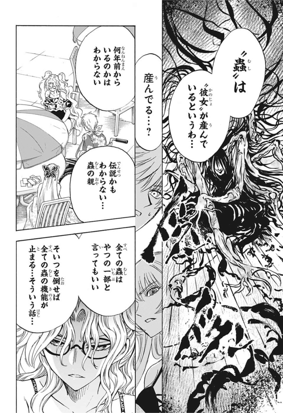 Kamio Yui wa Kami wo Yui - Chapter 27 - Page 16