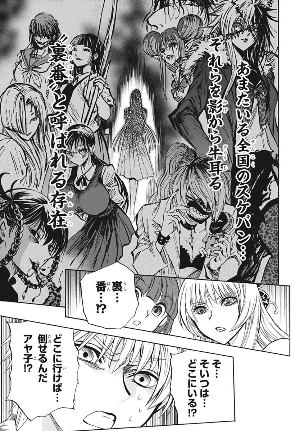 Kamio Yui wa Kami wo Yui - Chapter 27 - Page 17