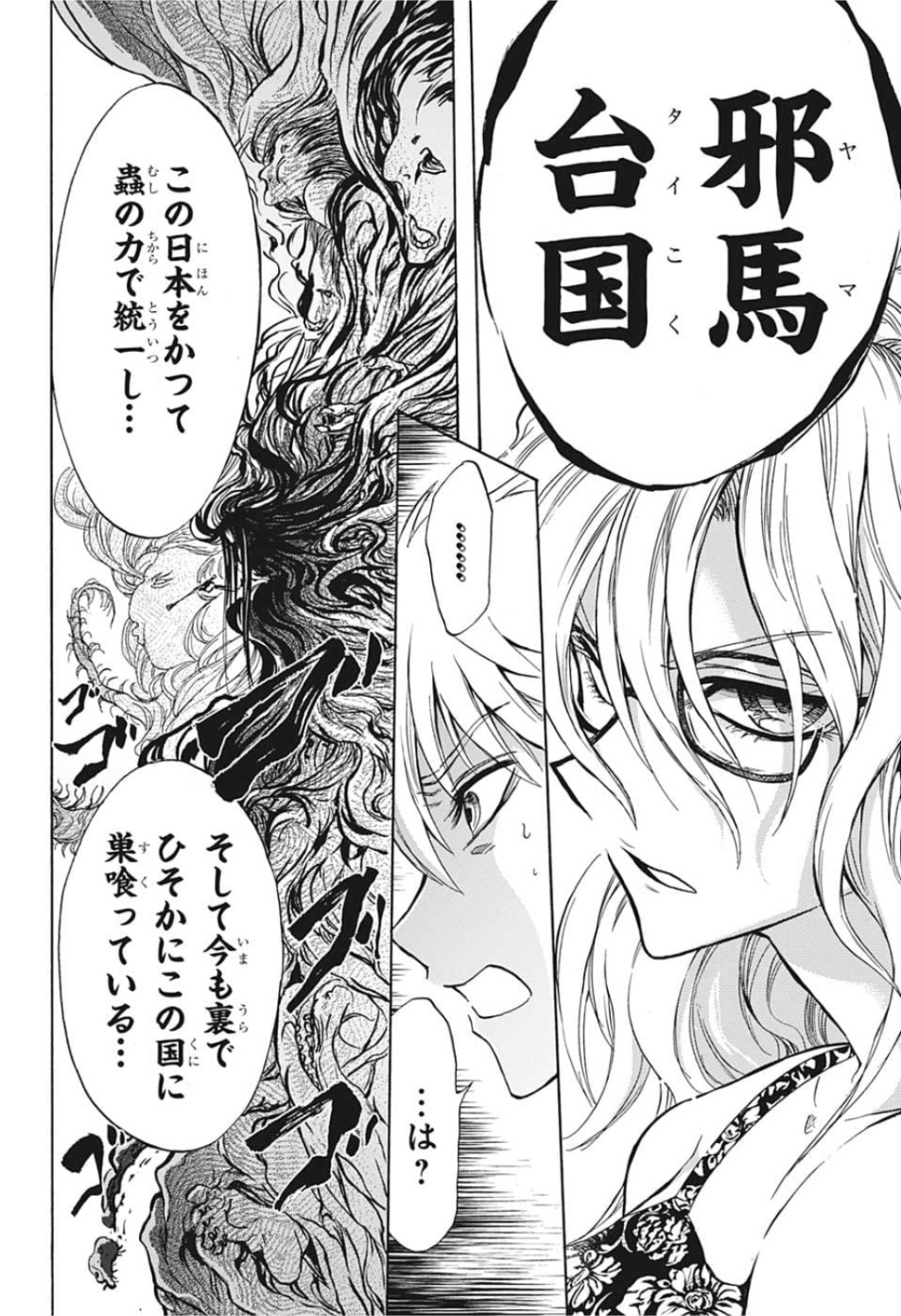 Kamio Yui wa Kami wo Yui - Chapter 27 - Page 18