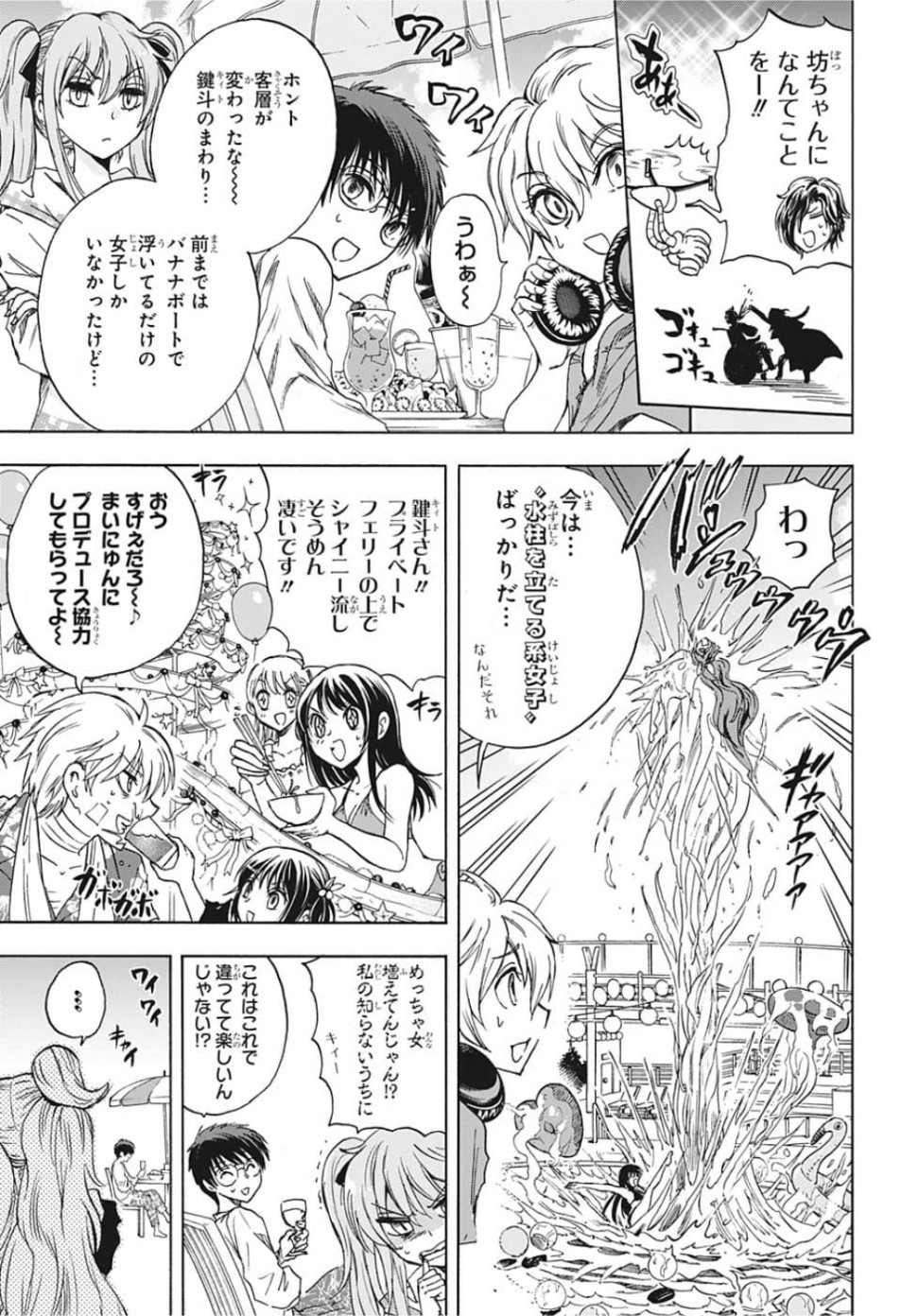 Kamio Yui wa Kami wo Yui - Chapter 27 - Page 5