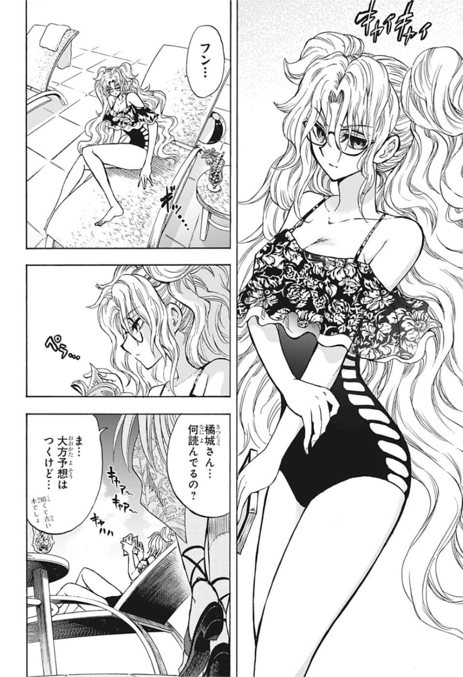 Kamio Yui wa Kami wo Yui - Chapter 27 - Page 6