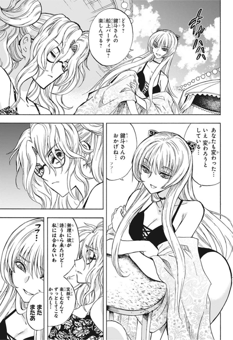 Kamio Yui wa Kami wo Yui - Chapter 27 - Page 7