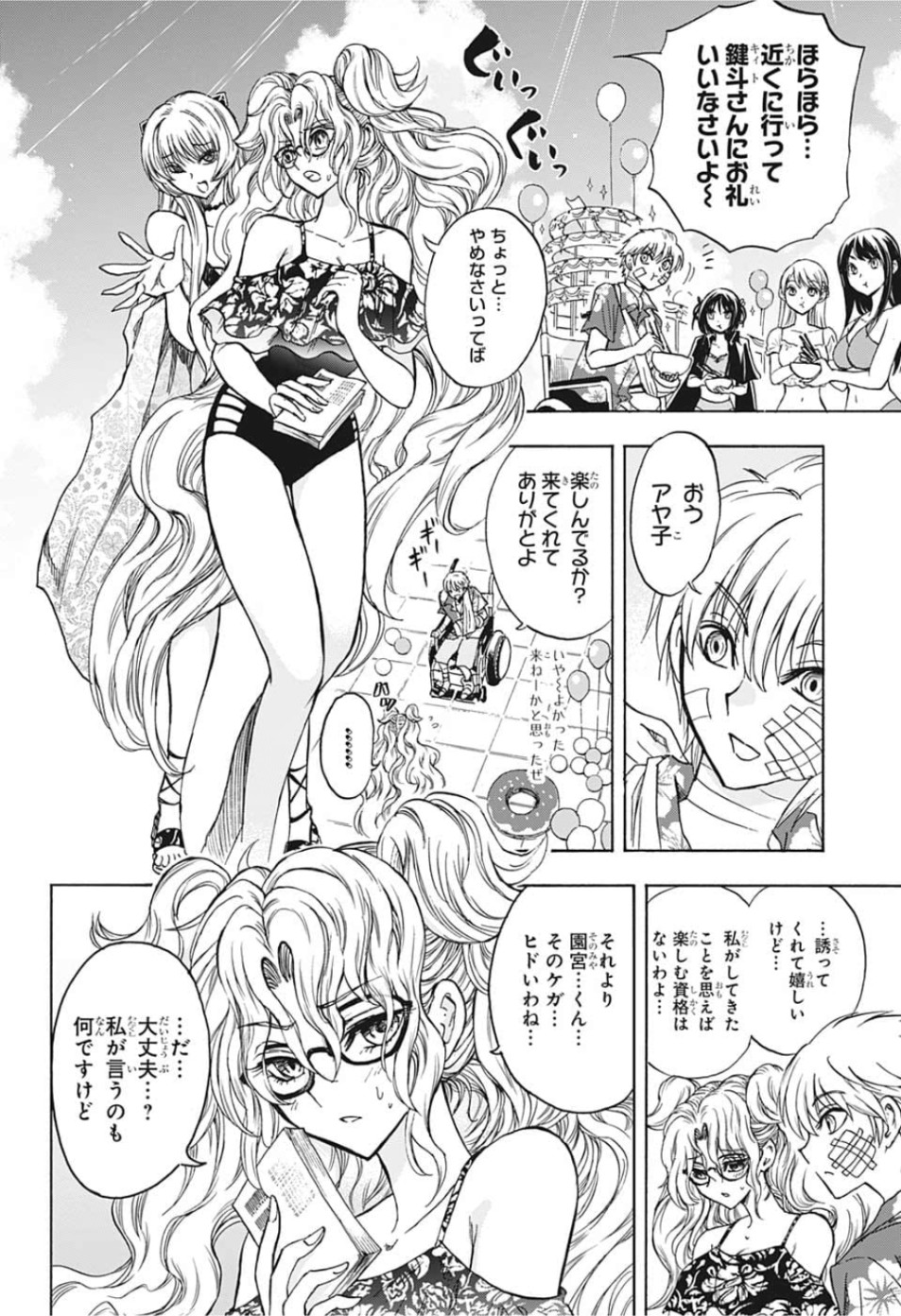 Kamio Yui wa Kami wo Yui - Chapter 27 - Page 8