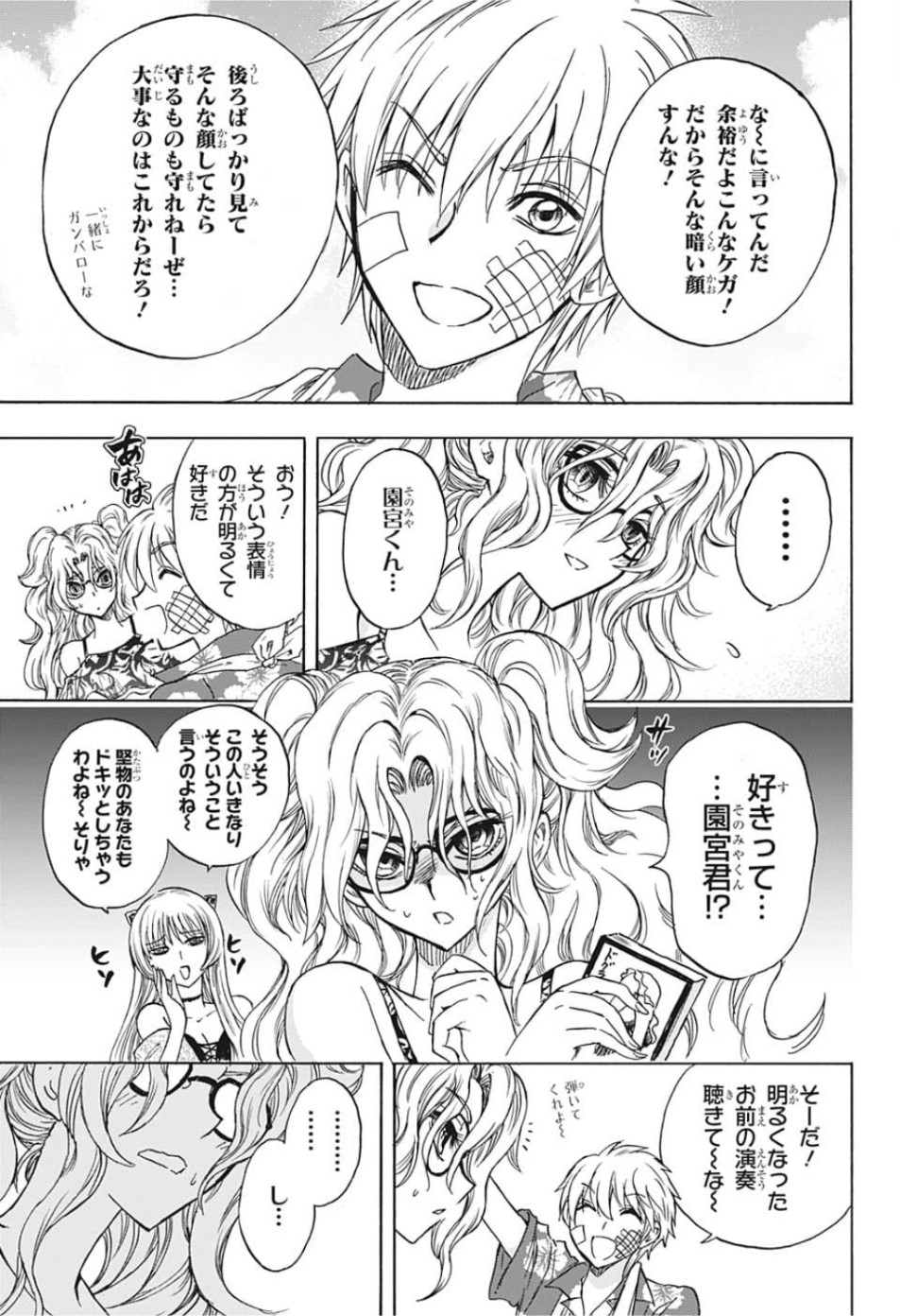 Kamio Yui wa Kami wo Yui - Chapter 27 - Page 9