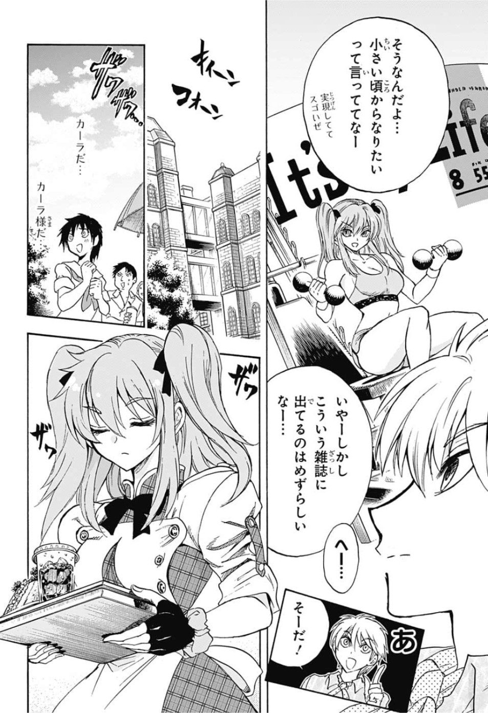 Kamio Yui wa Kami wo Yui - Chapter 28 - Page 11