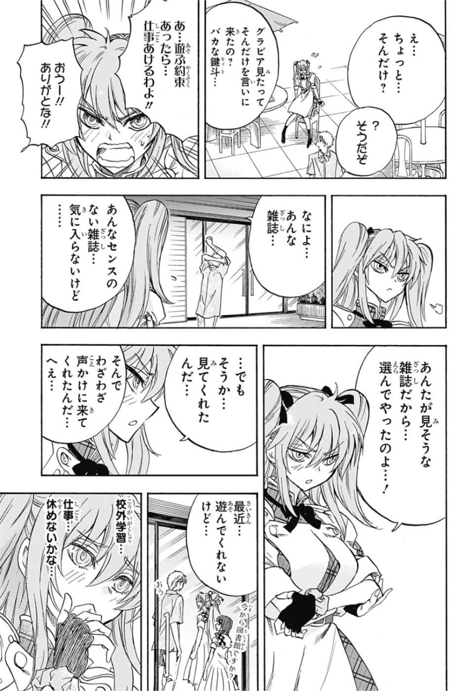 Kamio Yui wa Kami wo Yui - Chapter 28 - Page 14