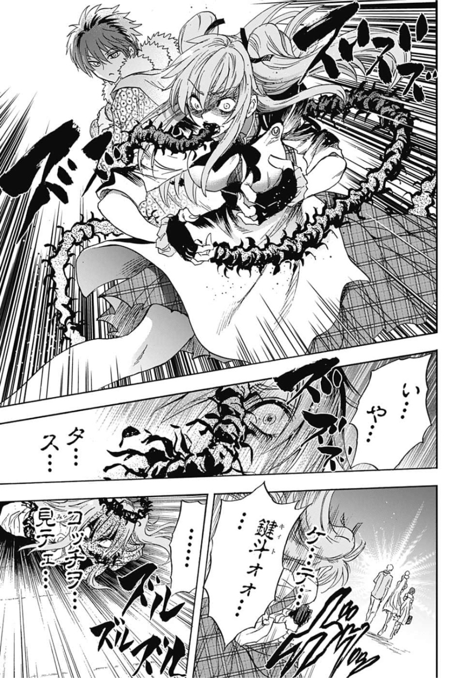 Kamio Yui wa Kami wo Yui - Chapter 28 - Page 16