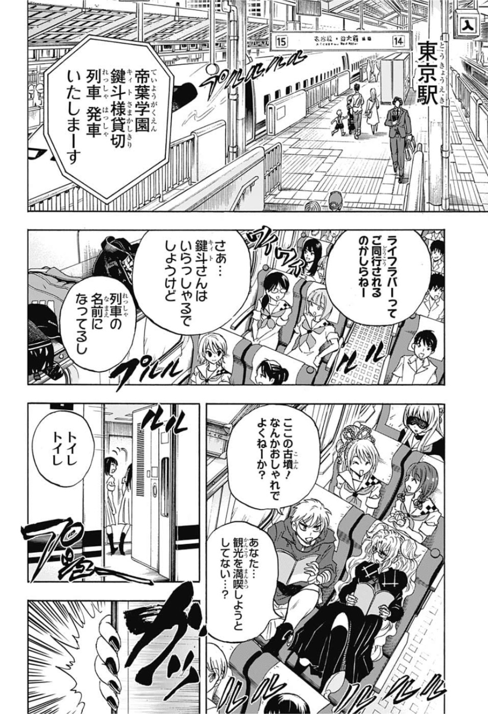 Kamio Yui wa Kami wo Yui - Chapter 28 - Page 17