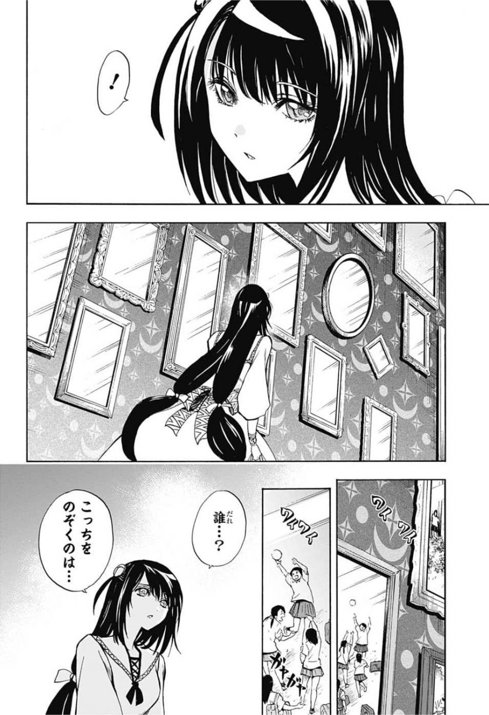 Kamio Yui wa Kami wo Yui - Chapter 28 - Page 4
