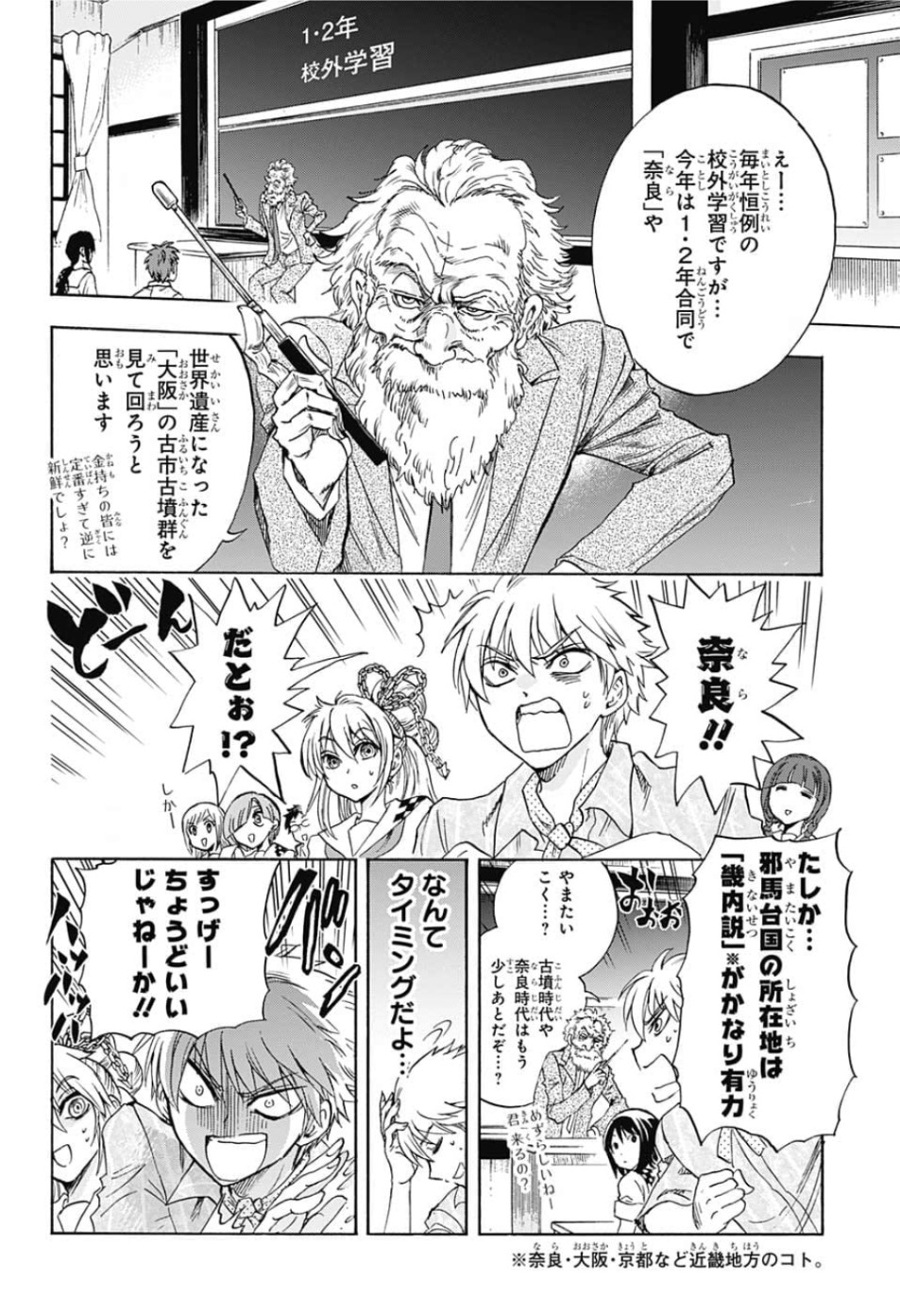 Kamio Yui wa Kami wo Yui - Chapter 28 - Page 7