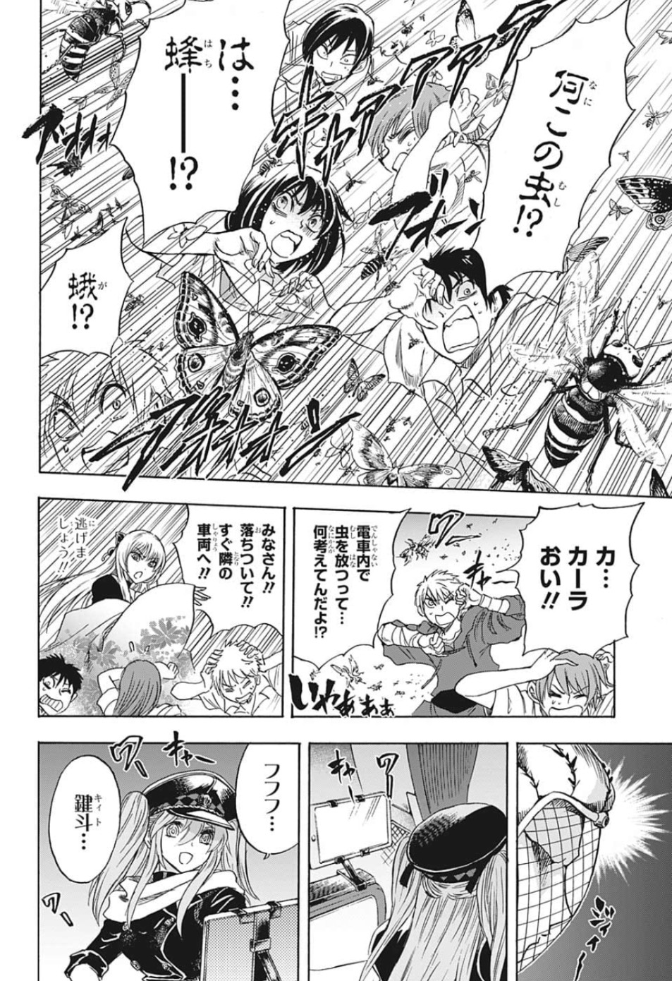 Kamio Yui wa Kami wo Yui - Chapter 29 - Page 10