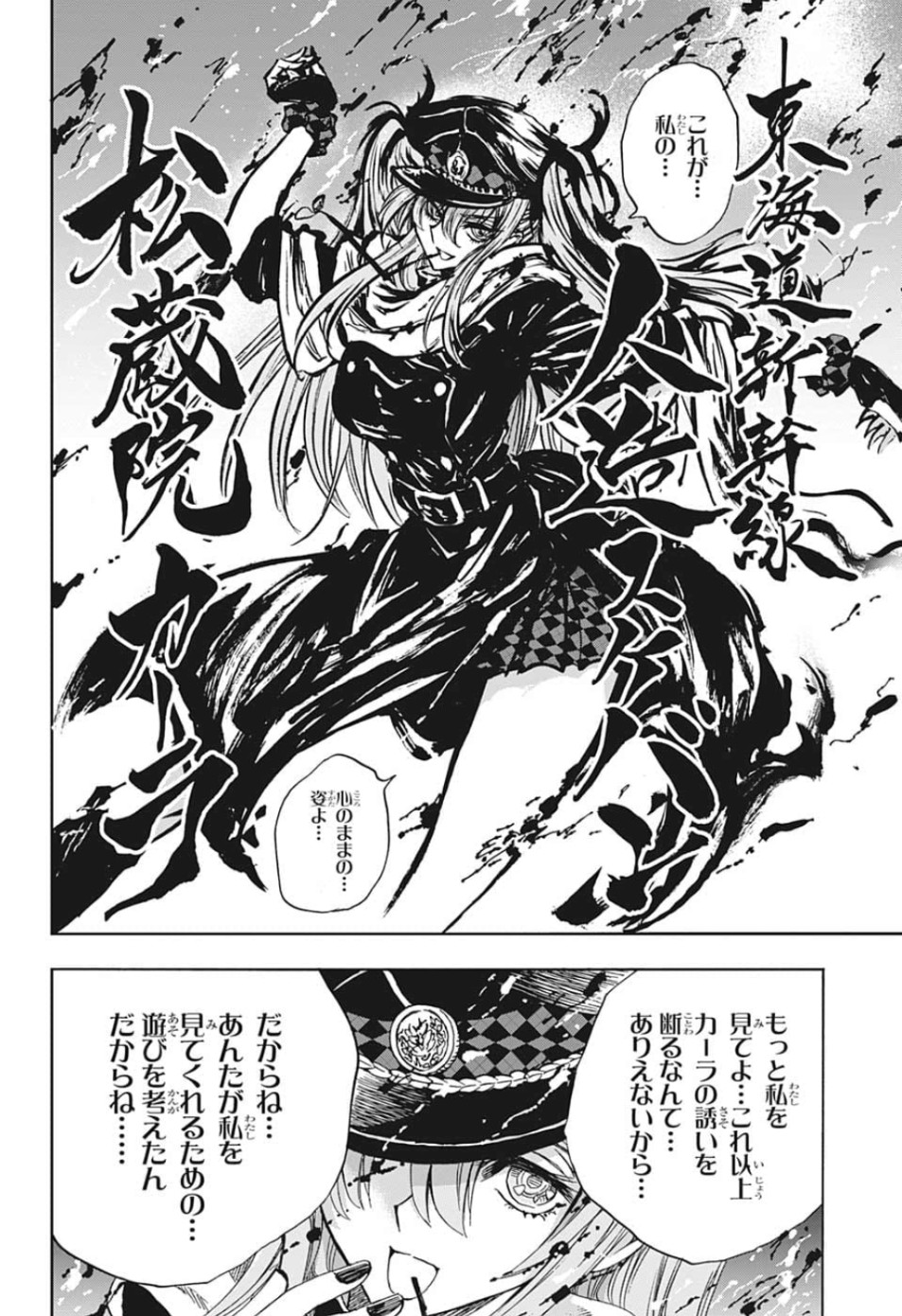 Kamio Yui wa Kami wo Yui - Chapter 29 - Page 14