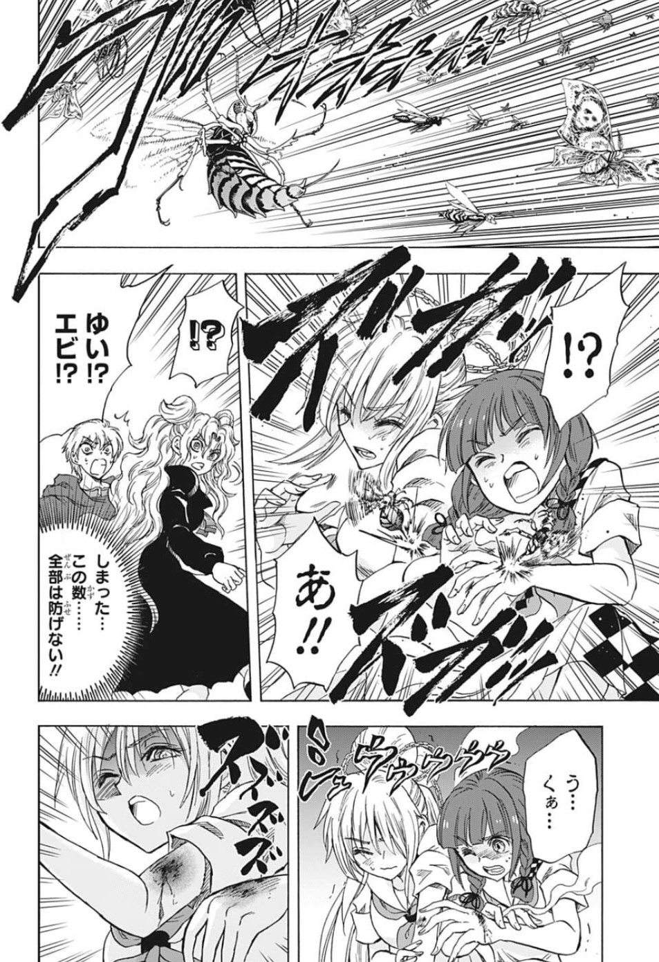 Kamio Yui wa Kami wo Yui - Chapter 29 - Page 16