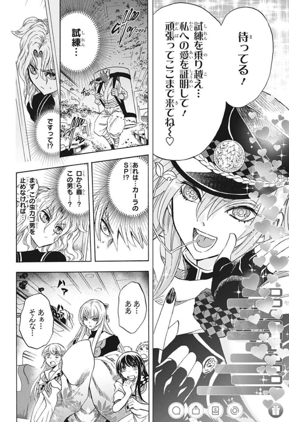 Kamio Yui wa Kami wo Yui - Chapter 29 - Page 18