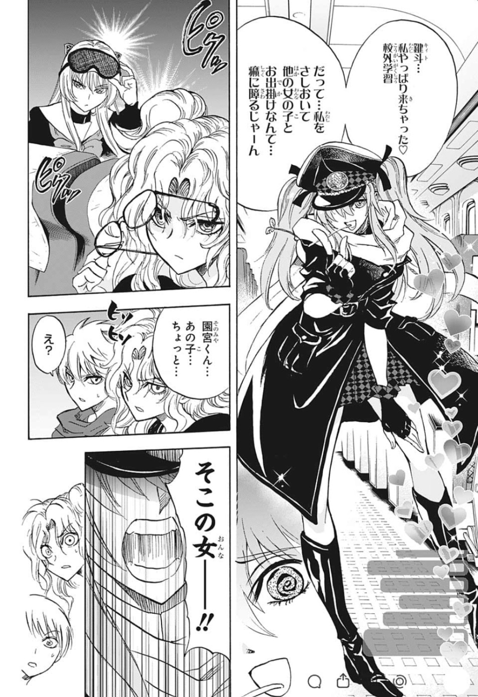 Kamio Yui wa Kami wo Yui - Chapter 29 - Page 6