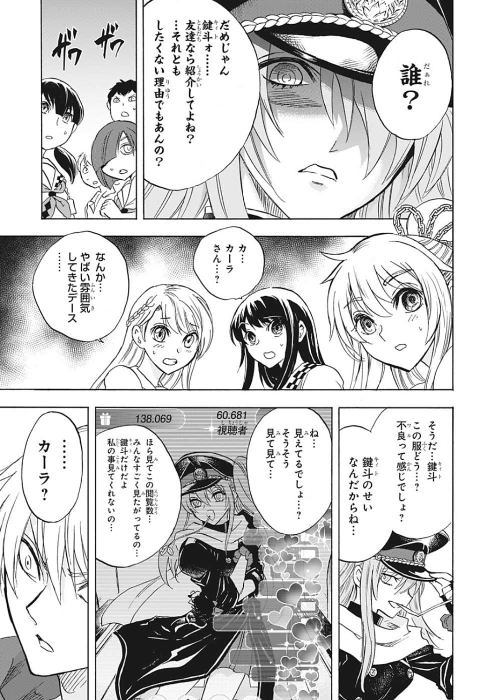 Kamio Yui wa Kami wo Yui - Chapter 29 - Page 7