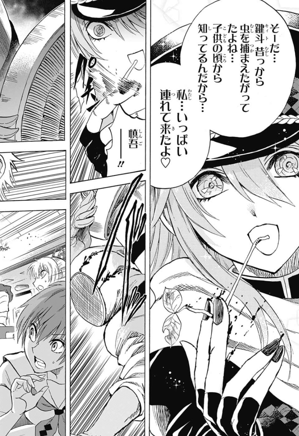 Kamio Yui wa Kami wo Yui - Chapter 29 - Page 8