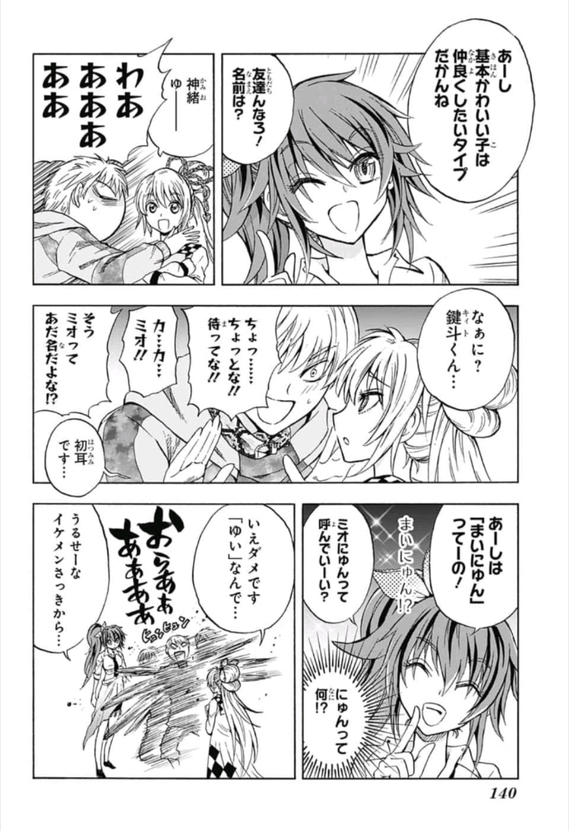 Kamio Yui wa Kami wo Yui - Chapter 3 - Page 10