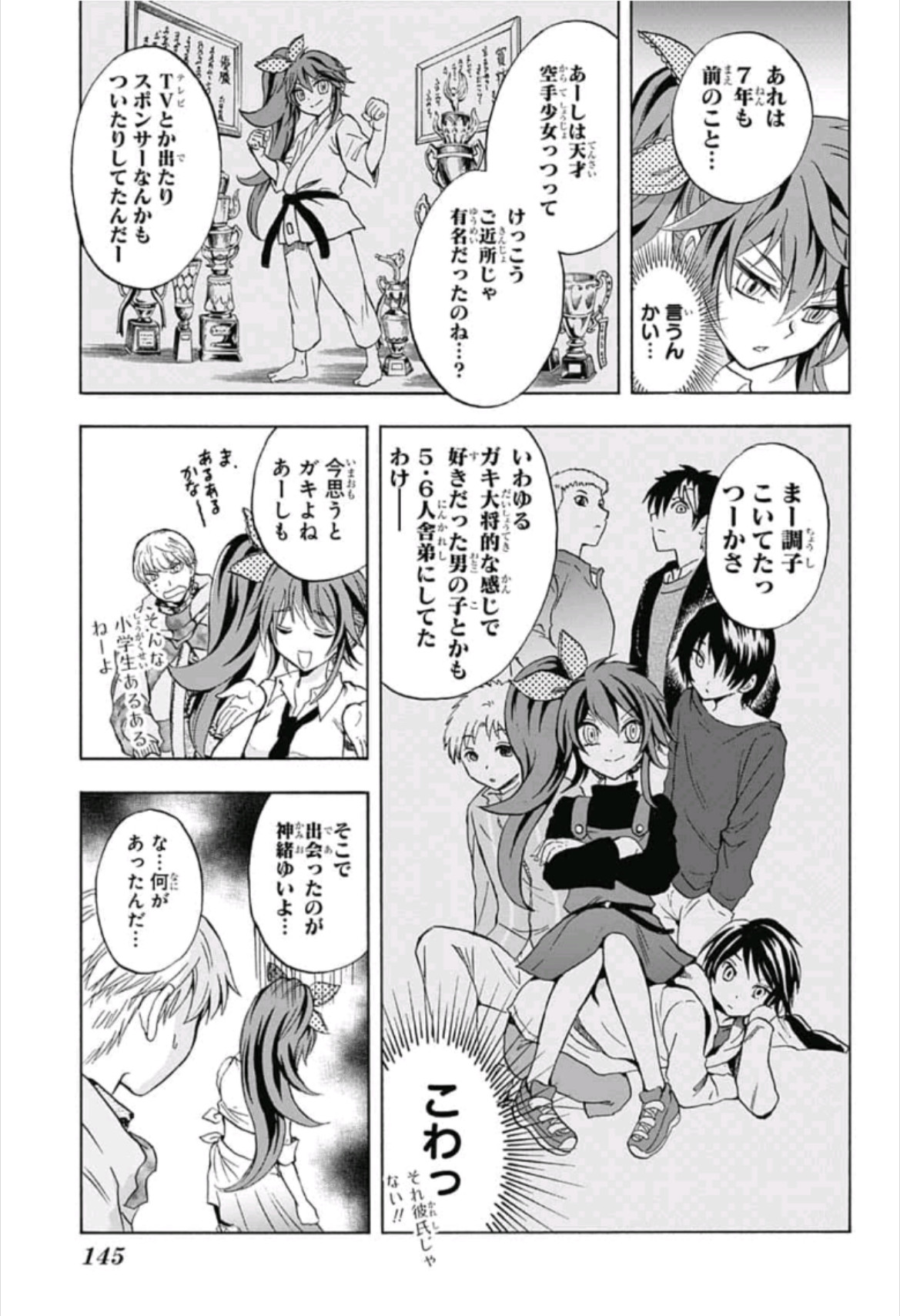 Kamio Yui wa Kami wo Yui - Chapter 3 - Page 15