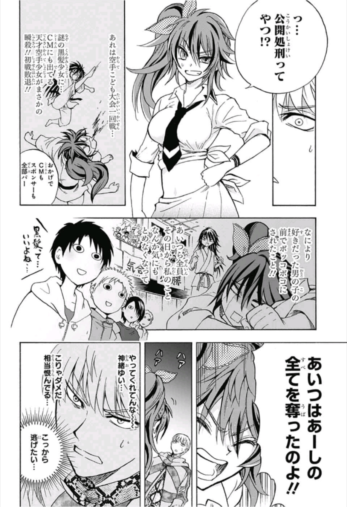 Kamio Yui wa Kami wo Yui - Chapter 3 - Page 16