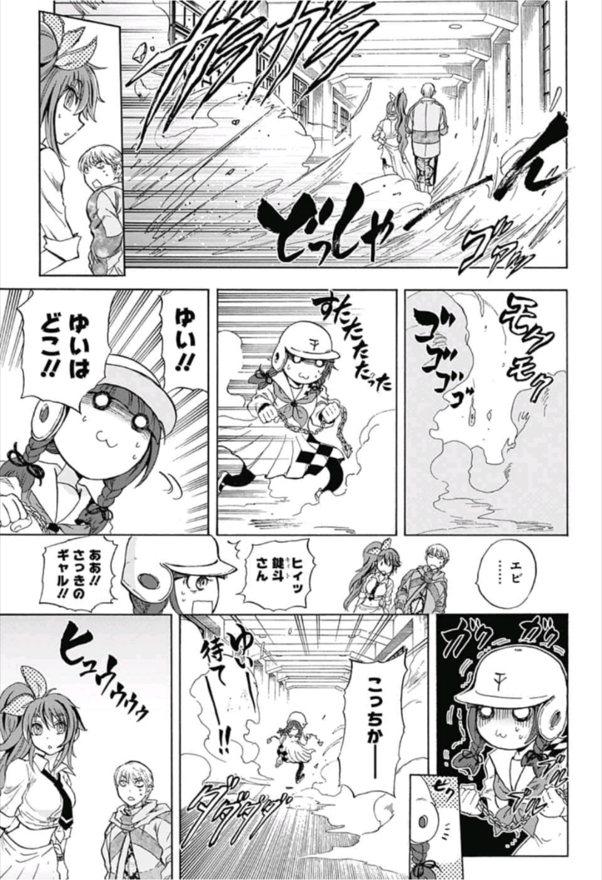 Kamio Yui wa Kami wo Yui - Chapter 3 - Page 17