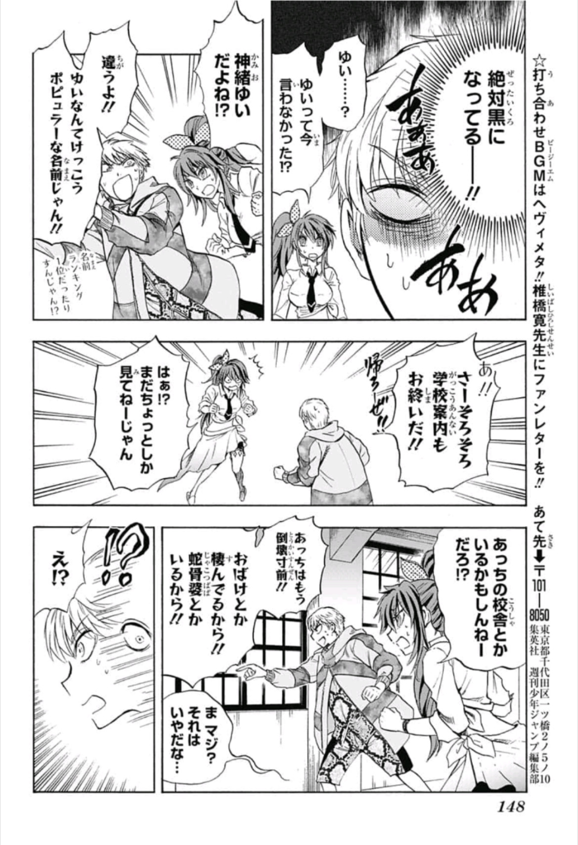 Kamio Yui wa Kami wo Yui - Chapter 3 - Page 18